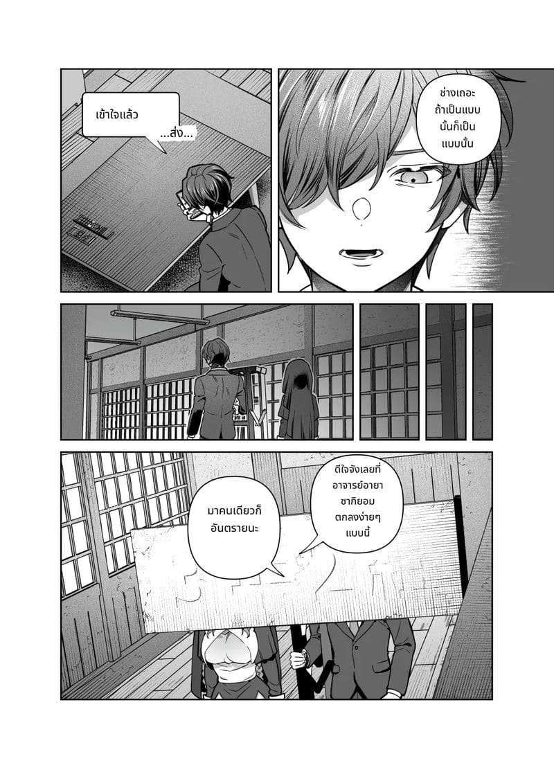 พี่สาวไม่สวด